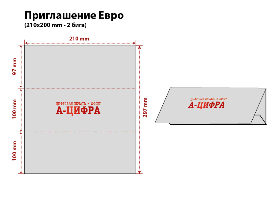 пригласительные на свадьбу печать